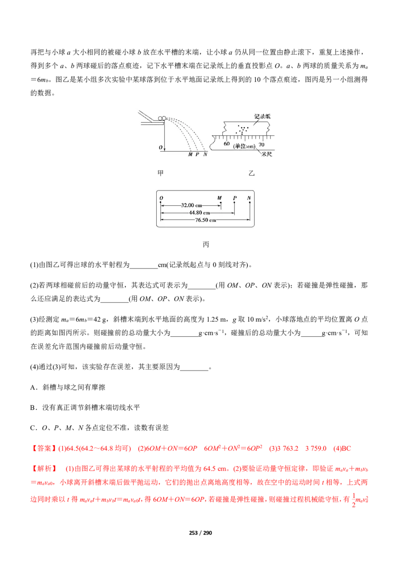 《衡水一本通》物理+PDF版含解析_高中九科知识点归纳。_《高中知识点汇编》_全科《衡水一本通》