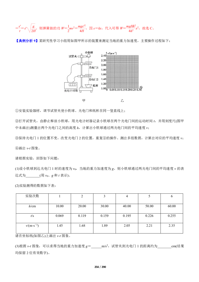 《衡水一本通》物理+PDF版含解析_高中九科知识点归纳。_《高中知识点汇编》_全科《衡水一本通》