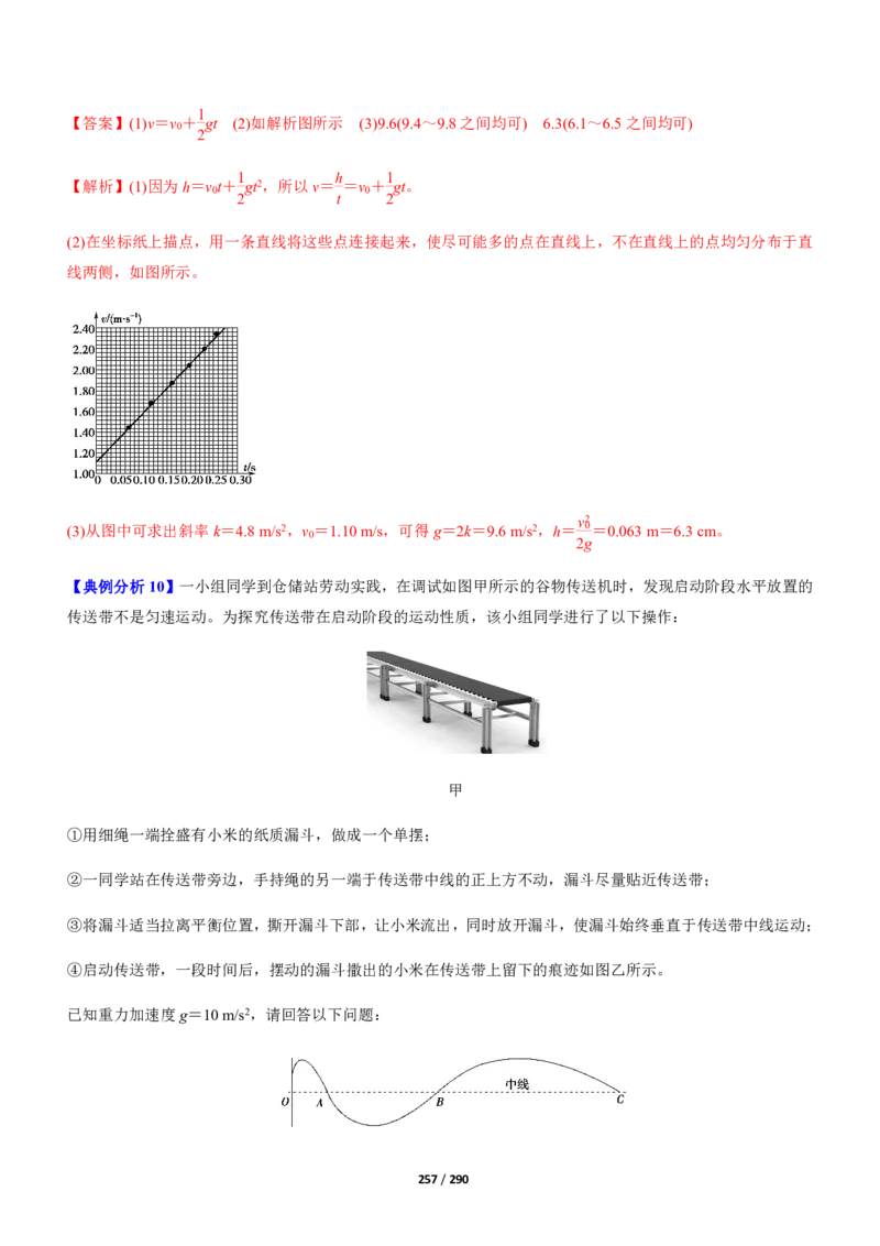 《衡水一本通》物理+PDF版含解析_高中九科知识点归纳。_《高中知识点汇编》_全科《衡水一本通》