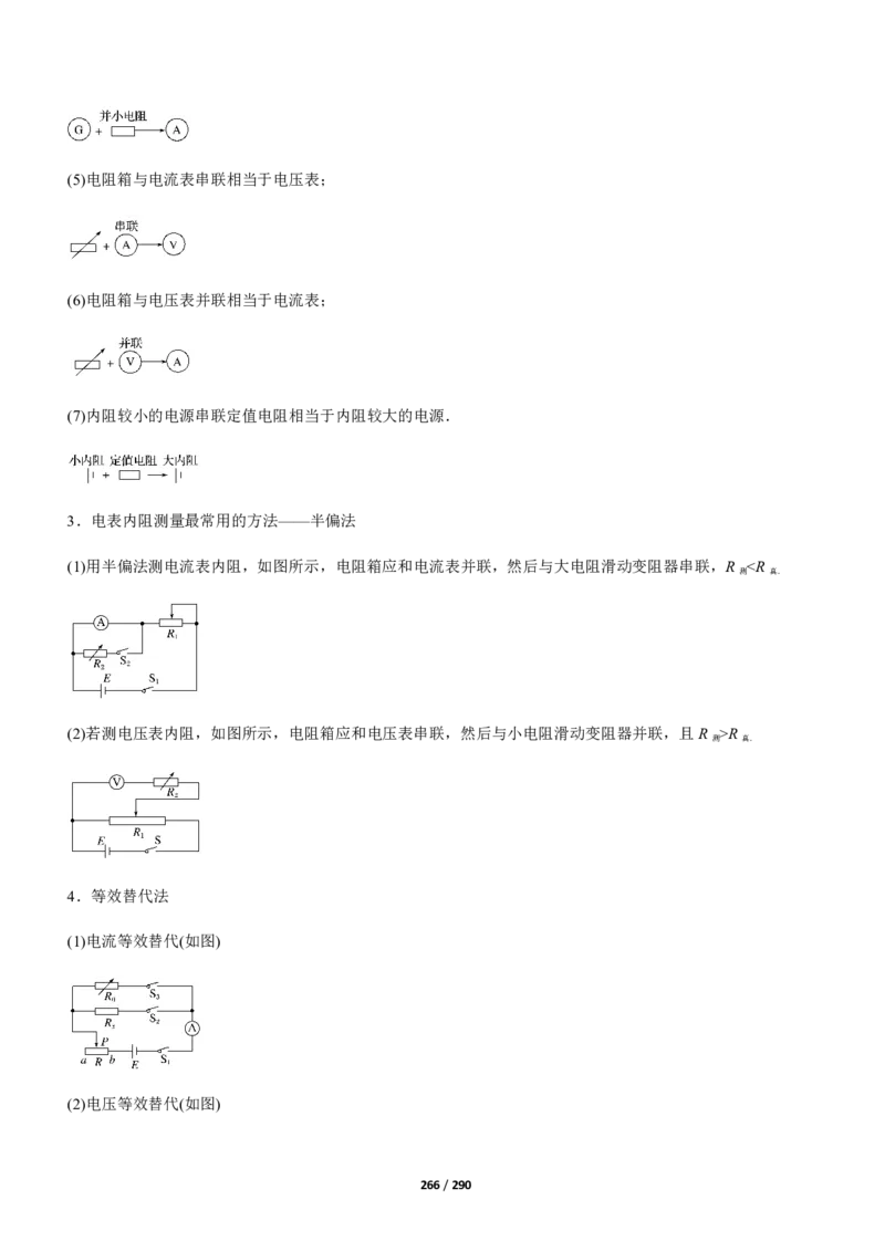 《衡水一本通》物理+PDF版含解析_高中九科知识点归纳。_《高中知识点汇编》_全科《衡水一本通》