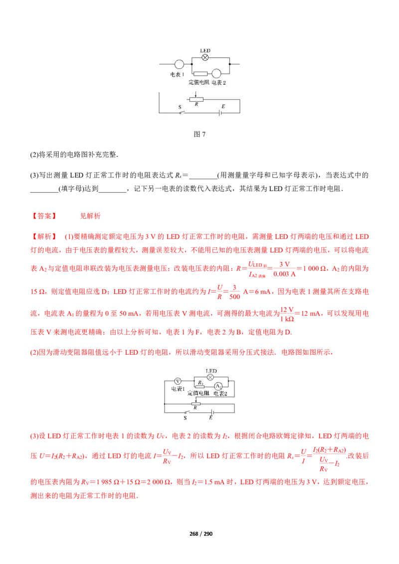 《衡水一本通》物理+PDF版含解析_高中九科知识点归纳。_《高中知识点汇编》_全科《衡水一本通》