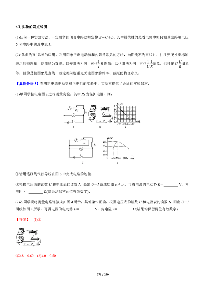 《衡水一本通》物理+PDF版含解析_高中九科知识点归纳。_《高中知识点汇编》_全科《衡水一本通》
