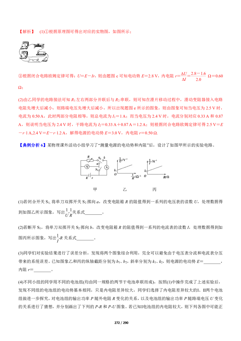 《衡水一本通》物理+PDF版含解析_高中九科知识点归纳。_《高中知识点汇编》_全科《衡水一本通》