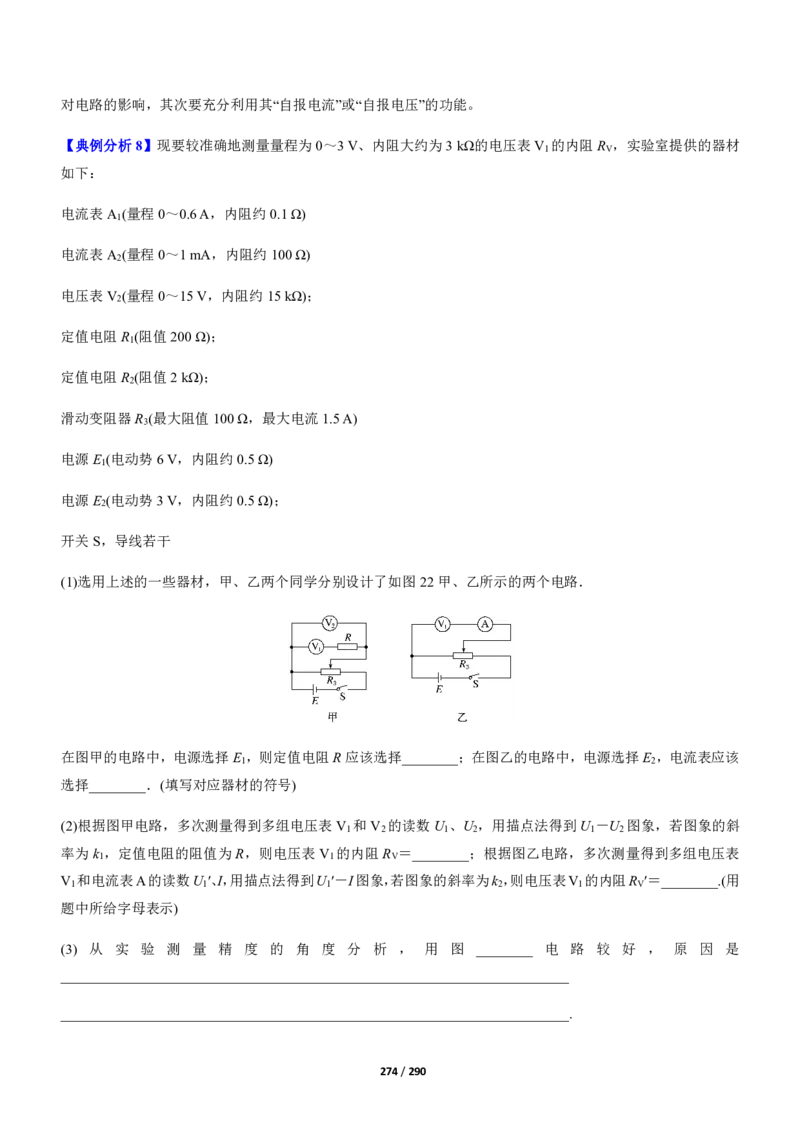 《衡水一本通》物理+PDF版含解析_高中九科知识点归纳。_《高中知识点汇编》_全科《衡水一本通》