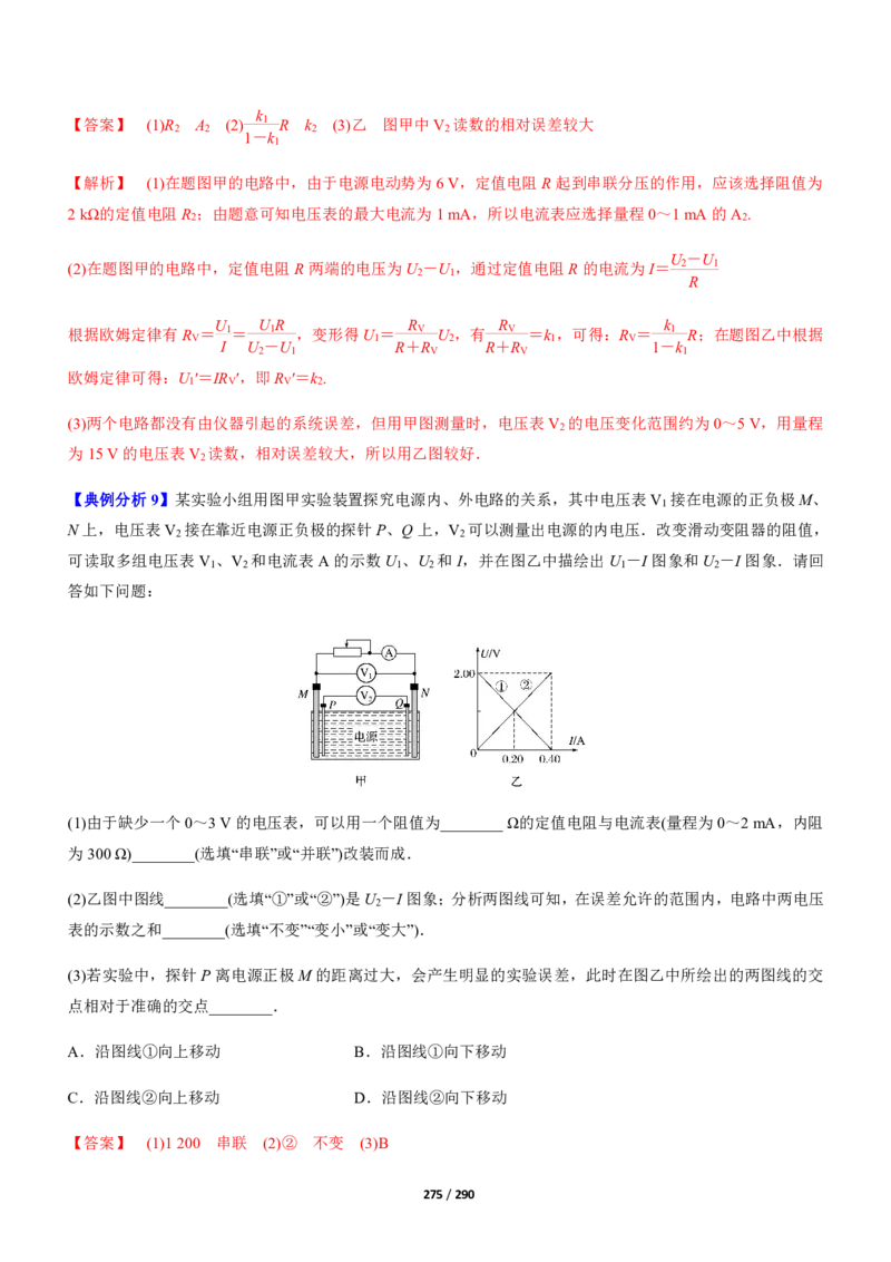 《衡水一本通》物理+PDF版含解析_高中九科知识点归纳。_《高中知识点汇编》_全科《衡水一本通》