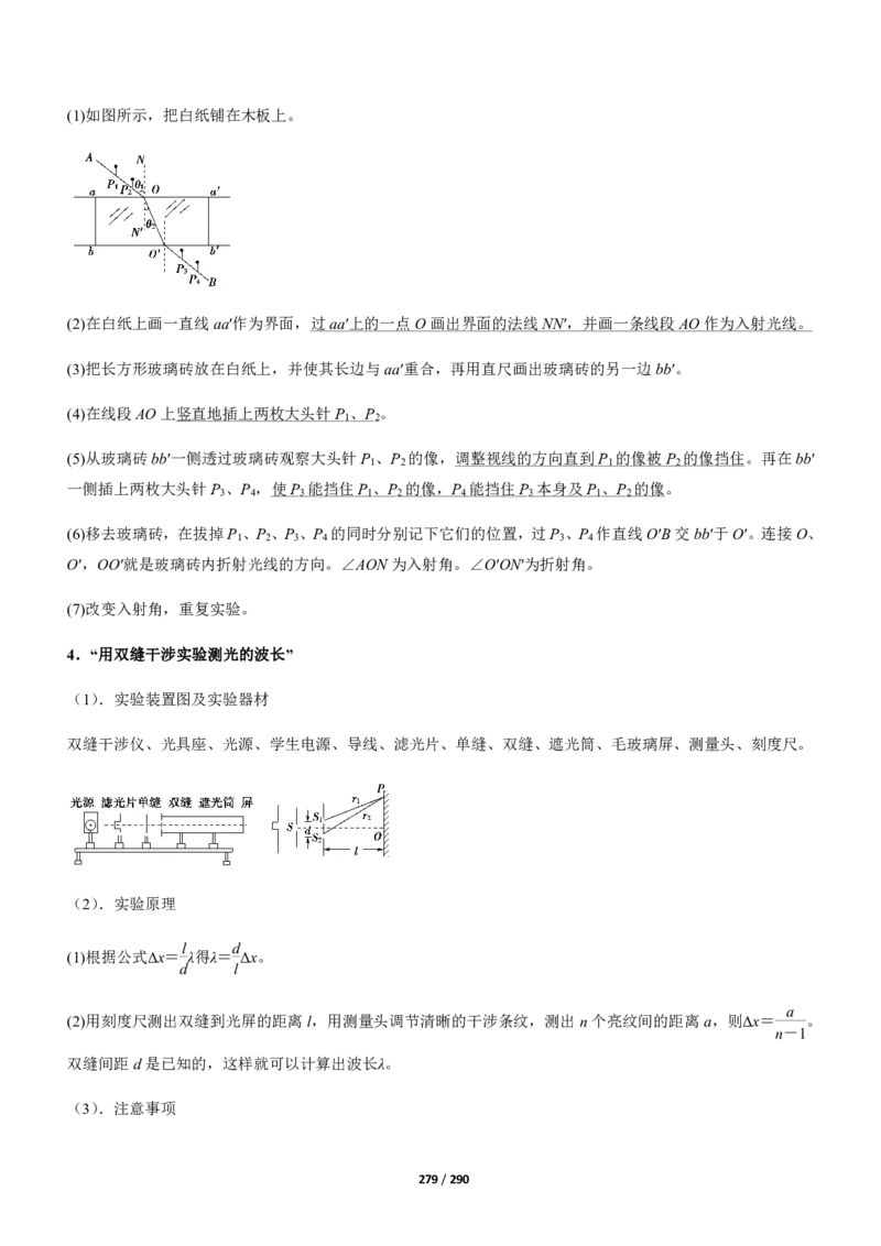 《衡水一本通》物理+PDF版含解析_高中九科知识点归纳。_《高中知识点汇编》_全科《衡水一本通》