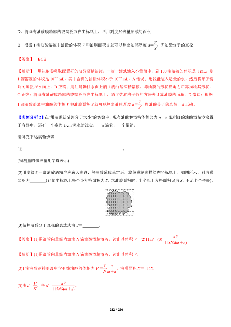 《衡水一本通》物理+PDF版含解析_高中九科知识点归纳。_《高中知识点汇编》_全科《衡水一本通》