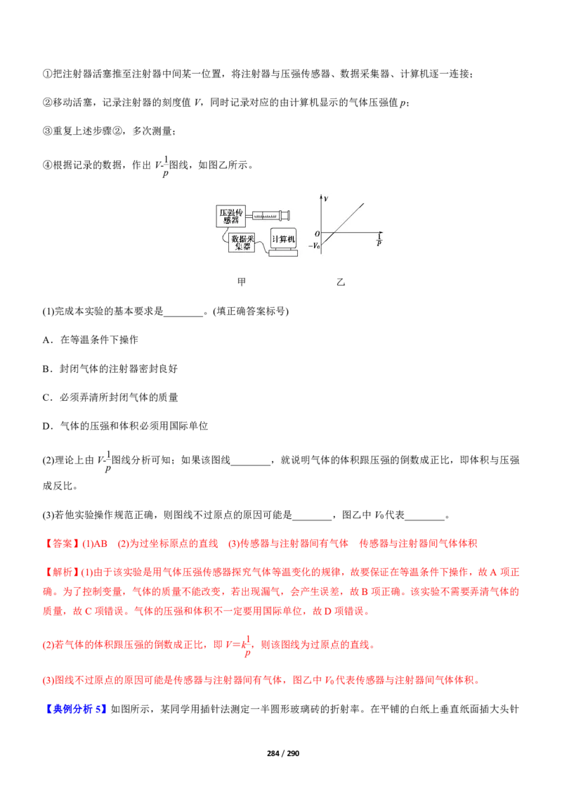 《衡水一本通》物理+PDF版含解析_高中九科知识点归纳。_《高中知识点汇编》_全科《衡水一本通》