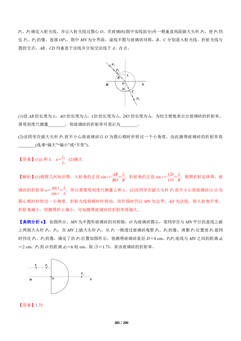《衡水一本通》物理+PDF版含解析_高中九科知识点归纳。_《高中知识点汇编》_全科《衡水一本通》