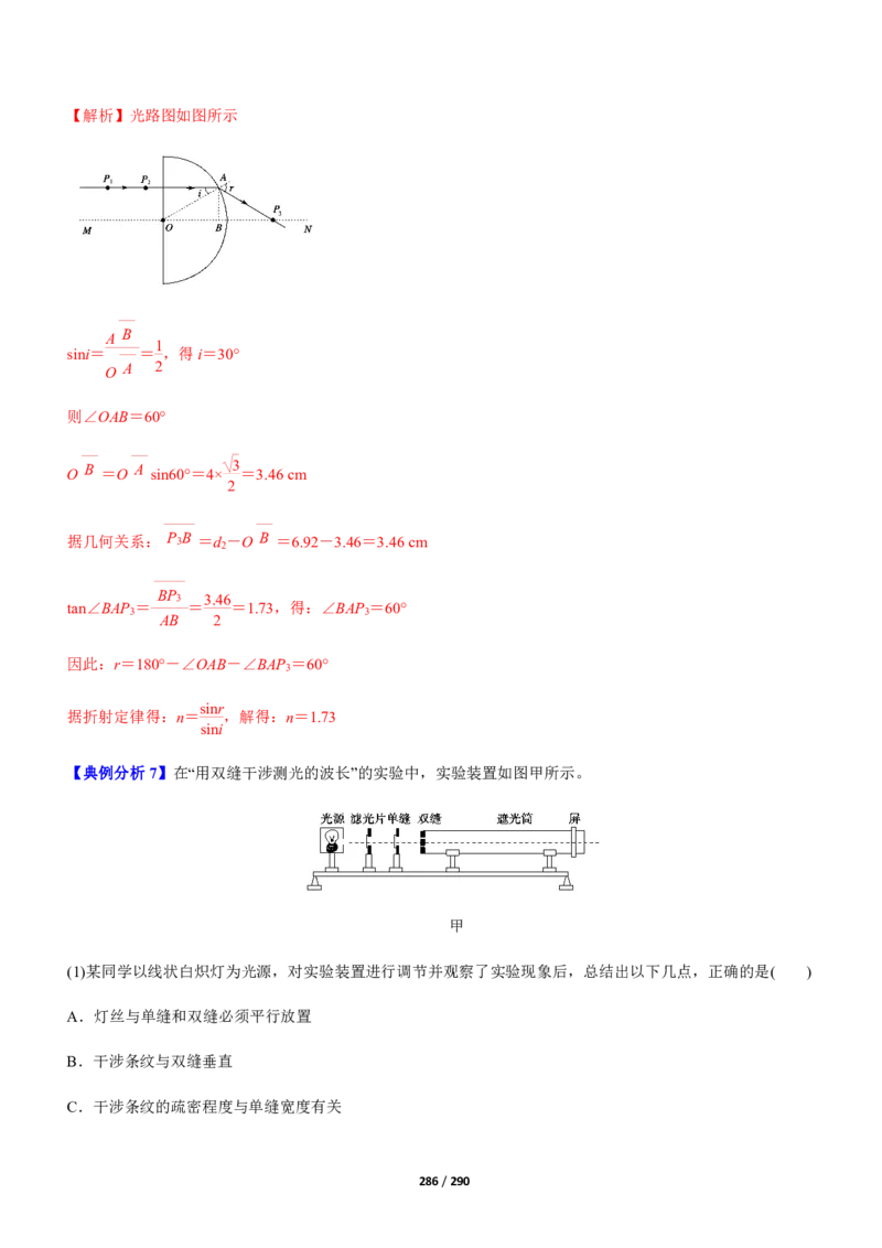 《衡水一本通》物理+PDF版含解析_高中九科知识点归纳。_《高中知识点汇编》_全科《衡水一本通》