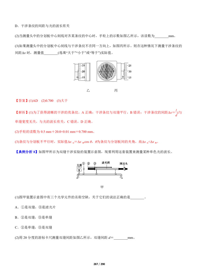 《衡水一本通》物理+PDF版含解析_高中九科知识点归纳。_《高中知识点汇编》_全科《衡水一本通》