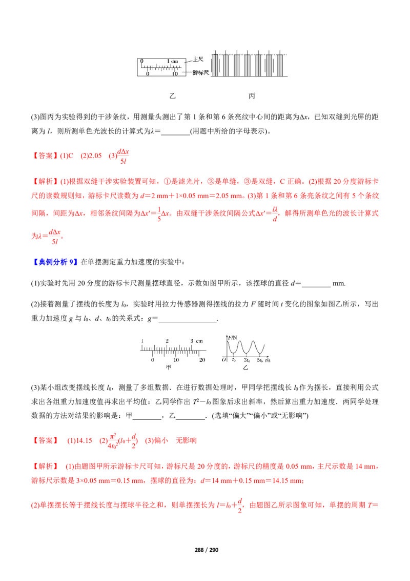 《衡水一本通》物理+PDF版含解析_高中九科知识点归纳。_《高中知识点汇编》_全科《衡水一本通》