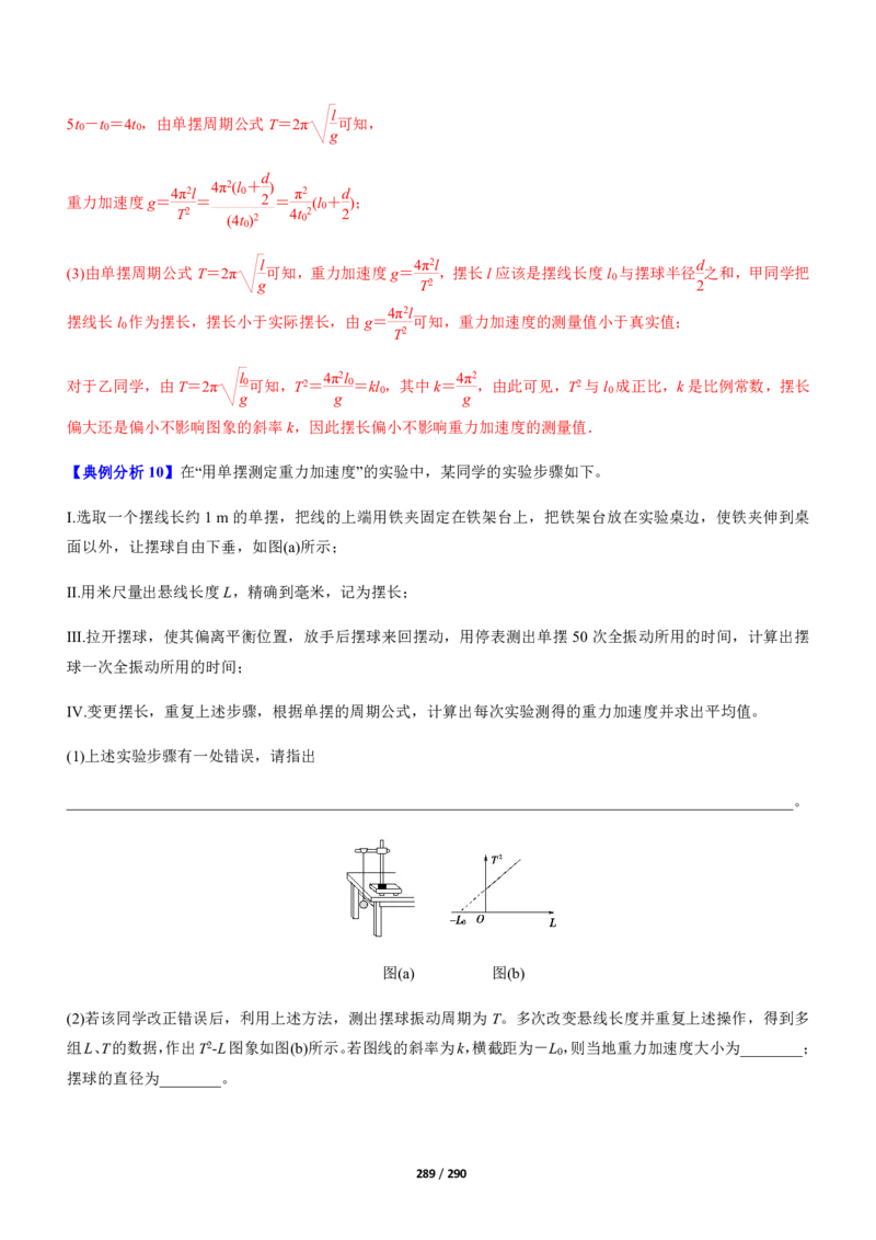 《衡水一本通》物理+PDF版含解析_高中九科知识点归纳。_《高中知识点汇编》_全科《衡水一本通》