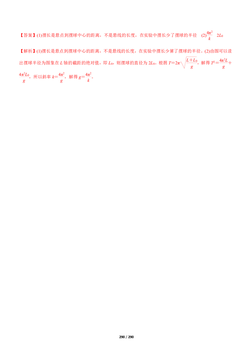 《衡水一本通》物理+PDF版含解析_高中九科知识点归纳。_《高中知识点汇编》_全科《衡水一本通》