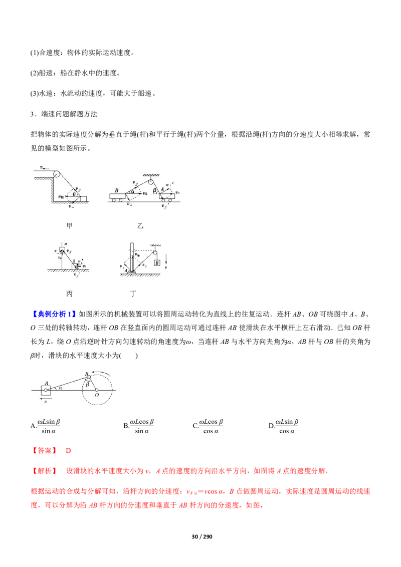 《衡水一本通》物理+PDF版含解析_高中九科知识点归纳。_《高中知识点汇编》_全科《衡水一本通》