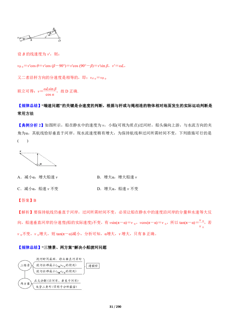 《衡水一本通》物理+PDF版含解析_高中九科知识点归纳。_《高中知识点汇编》_全科《衡水一本通》