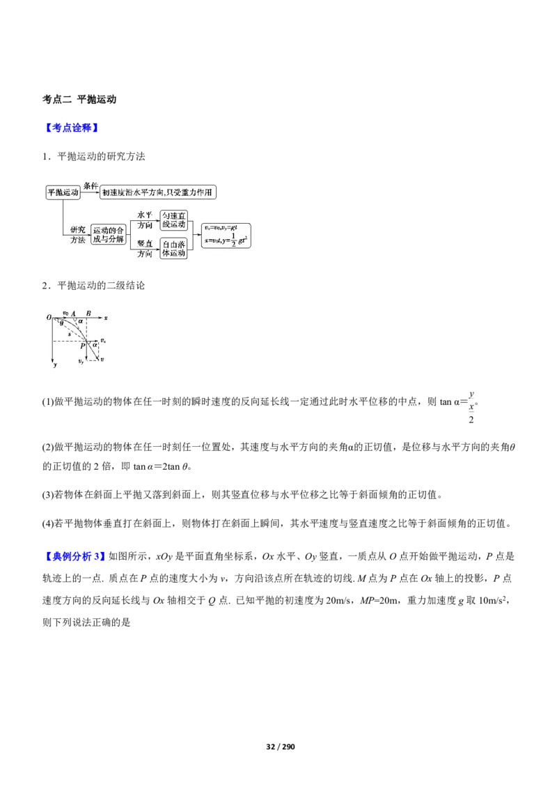 《衡水一本通》物理+PDF版含解析_高中九科知识点归纳。_《高中知识点汇编》_全科《衡水一本通》
