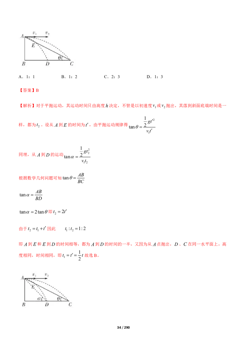 《衡水一本通》物理+PDF版含解析_高中九科知识点归纳。_《高中知识点汇编》_全科《衡水一本通》