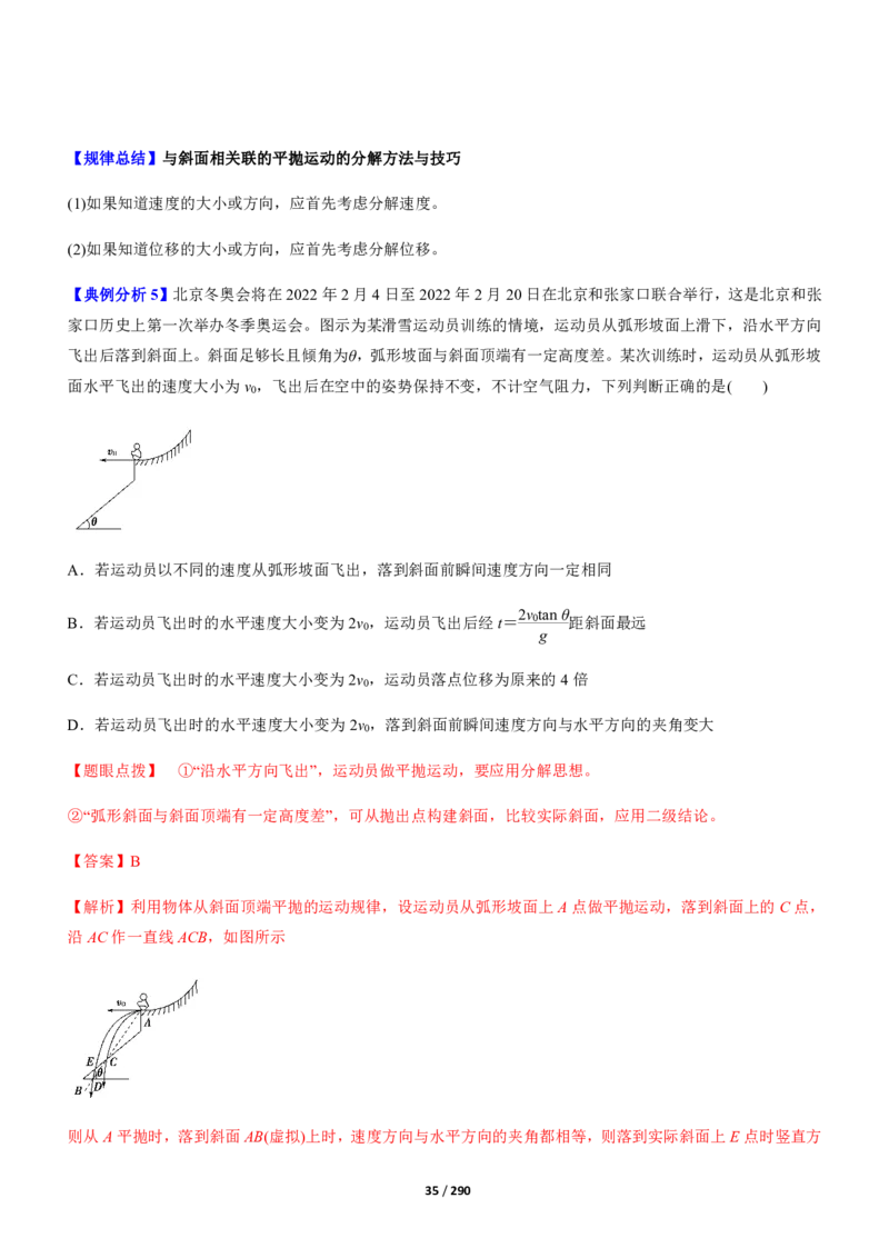 《衡水一本通》物理+PDF版含解析_高中九科知识点归纳。_《高中知识点汇编》_全科《衡水一本通》