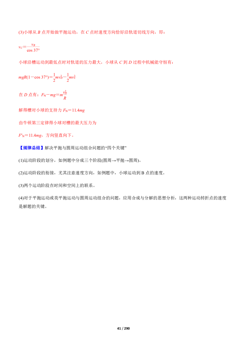 《衡水一本通》物理+PDF版含解析_高中九科知识点归纳。_《高中知识点汇编》_全科《衡水一本通》