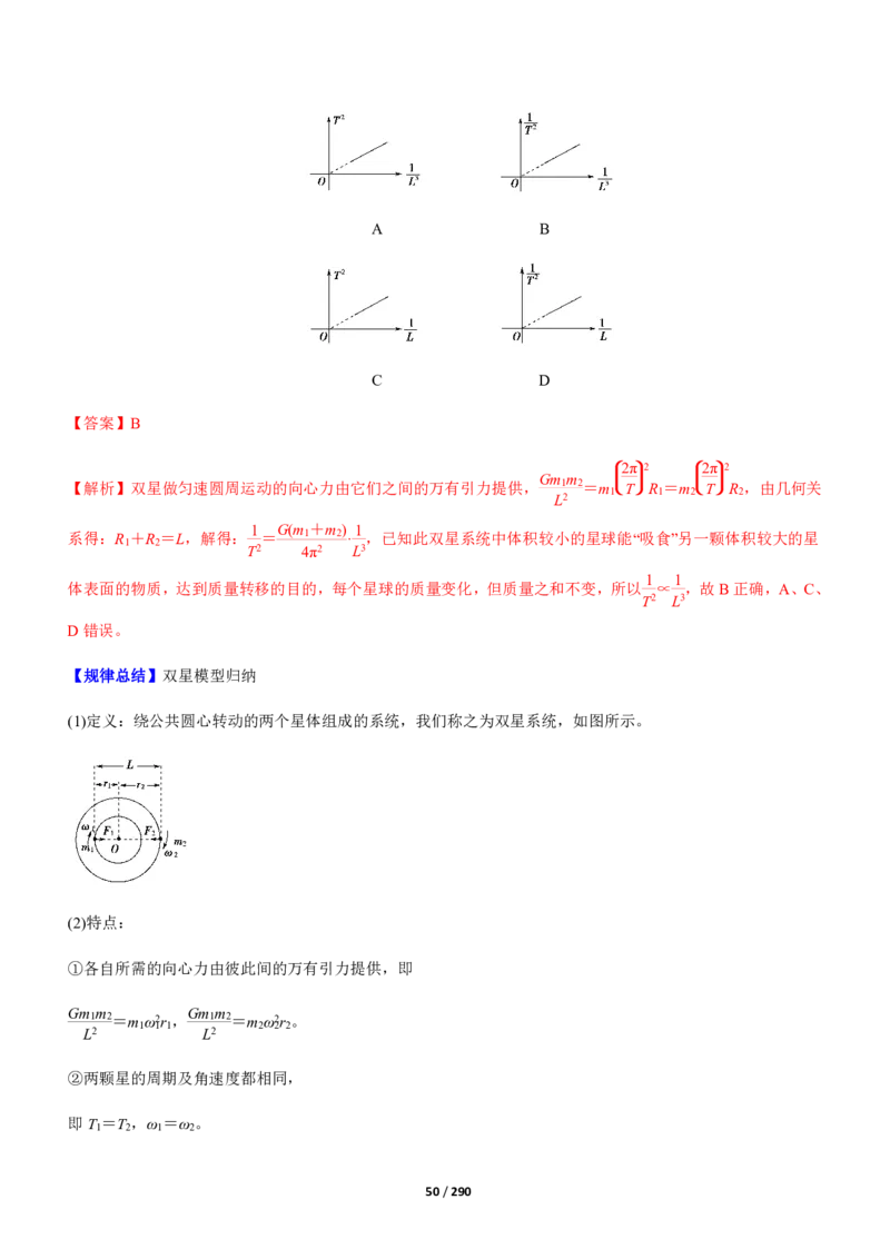 《衡水一本通》物理+PDF版含解析_高中九科知识点归纳。_《高中知识点汇编》_全科《衡水一本通》