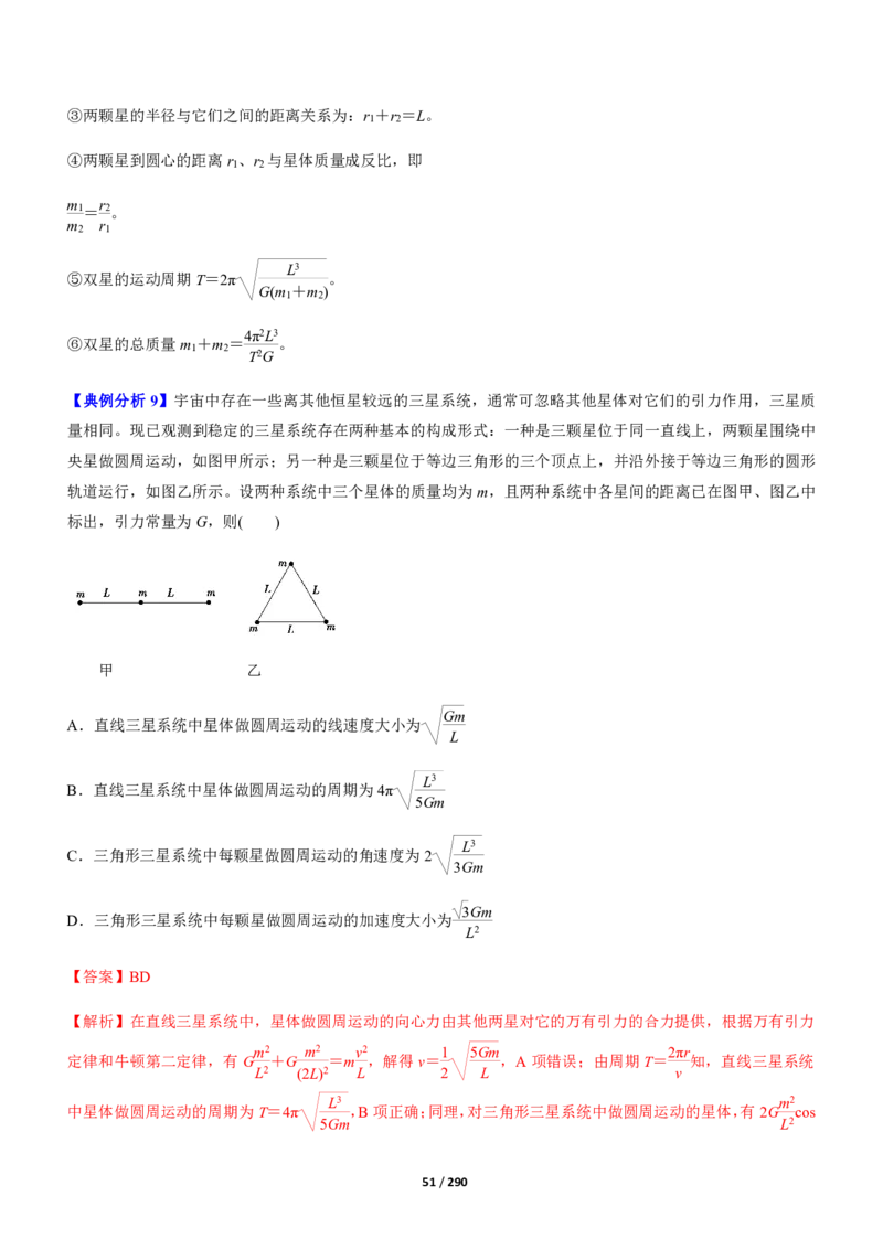 《衡水一本通》物理+PDF版含解析_高中九科知识点归纳。_《高中知识点汇编》_全科《衡水一本通》