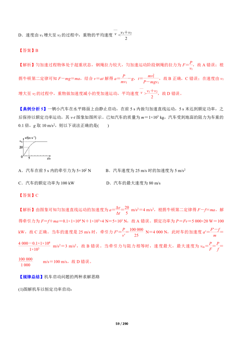 《衡水一本通》物理+PDF版含解析_高中九科知识点归纳。_《高中知识点汇编》_全科《衡水一本通》