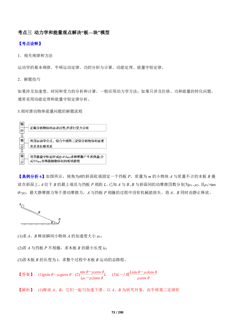 《衡水一本通》物理+PDF版含解析_高中九科知识点归纳。_《高中知识点汇编》_全科《衡水一本通》