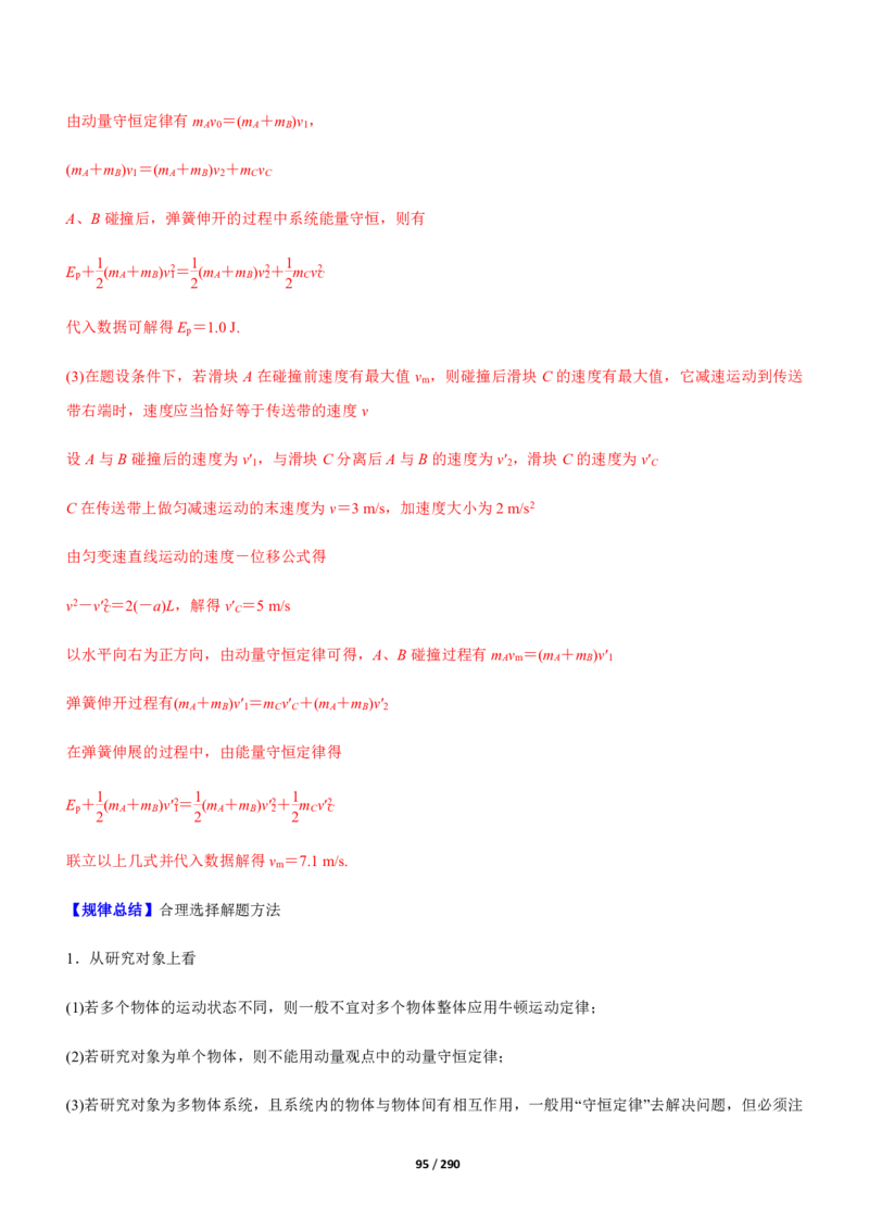 《衡水一本通》物理+PDF版含解析_高中九科知识点归纳。_《高中知识点汇编》_全科《衡水一本通》