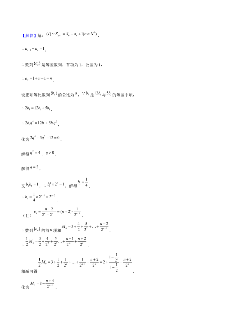 押天津卷第19题教师版_2.2025数学总复习_2024年新高考资料_5.2024三轮冲刺_备战2024年高考数学临考题号押题（天津专用）323409112