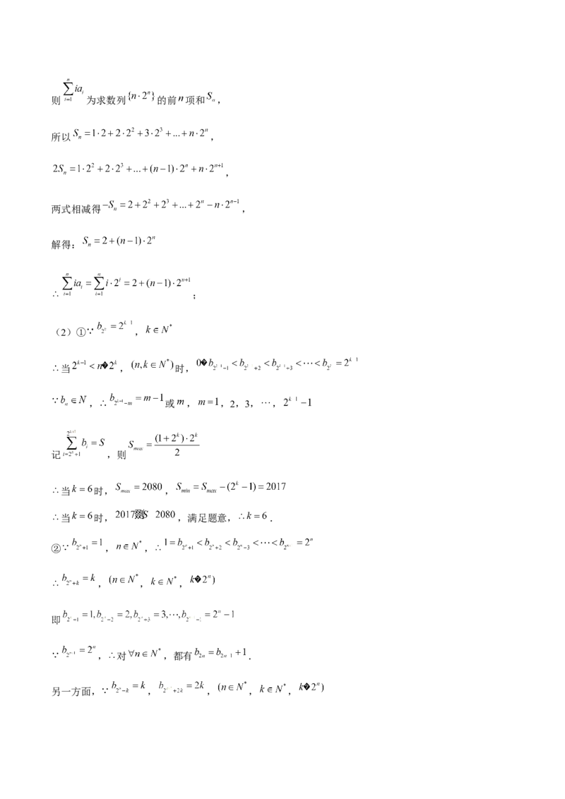 押天津卷第19题教师版_2.2025数学总复习_2024年新高考资料_5.2024三轮冲刺_备战2024年高考数学临考题号押题（天津专用）323409112