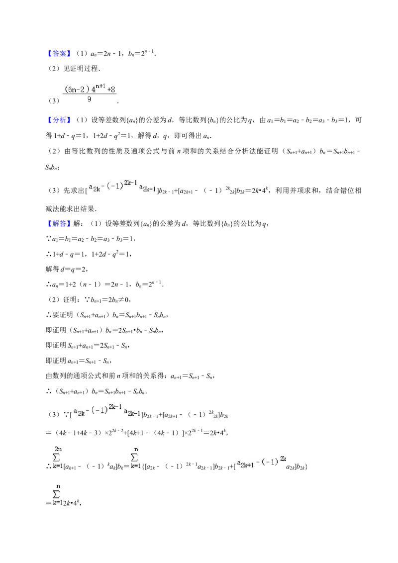 押天津卷第19题教师版_2.2025数学总复习_2024年新高考资料_5.2024三轮冲刺_备战2024年高考数学临考题号押题（天津专用）323409112