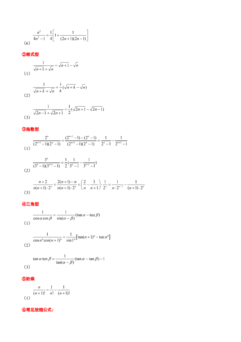 押天津卷第19题教师版_2.2025数学总复习_2024年新高考资料_5.2024三轮冲刺_备战2024年高考数学临考题号押题（天津专用）323409112