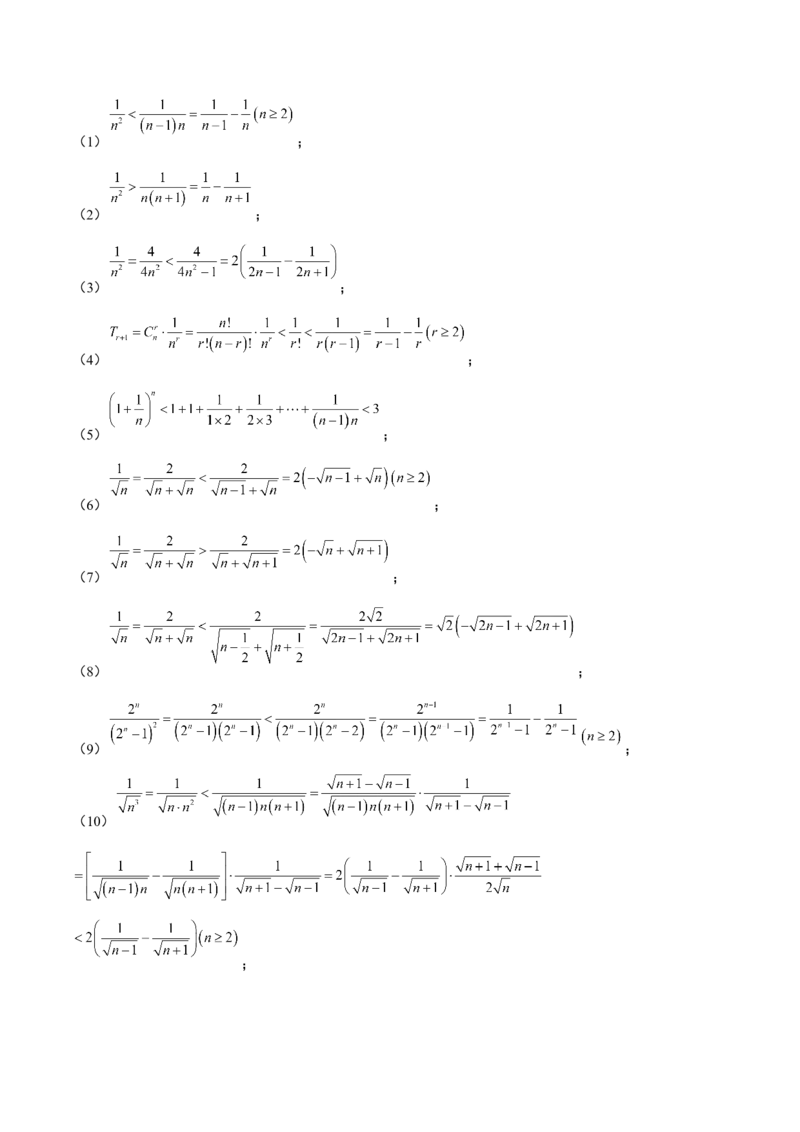 押天津卷第19题教师版_2.2025数学总复习_2024年新高考资料_5.2024三轮冲刺_备战2024年高考数学临考题号押题（天津专用）323409112