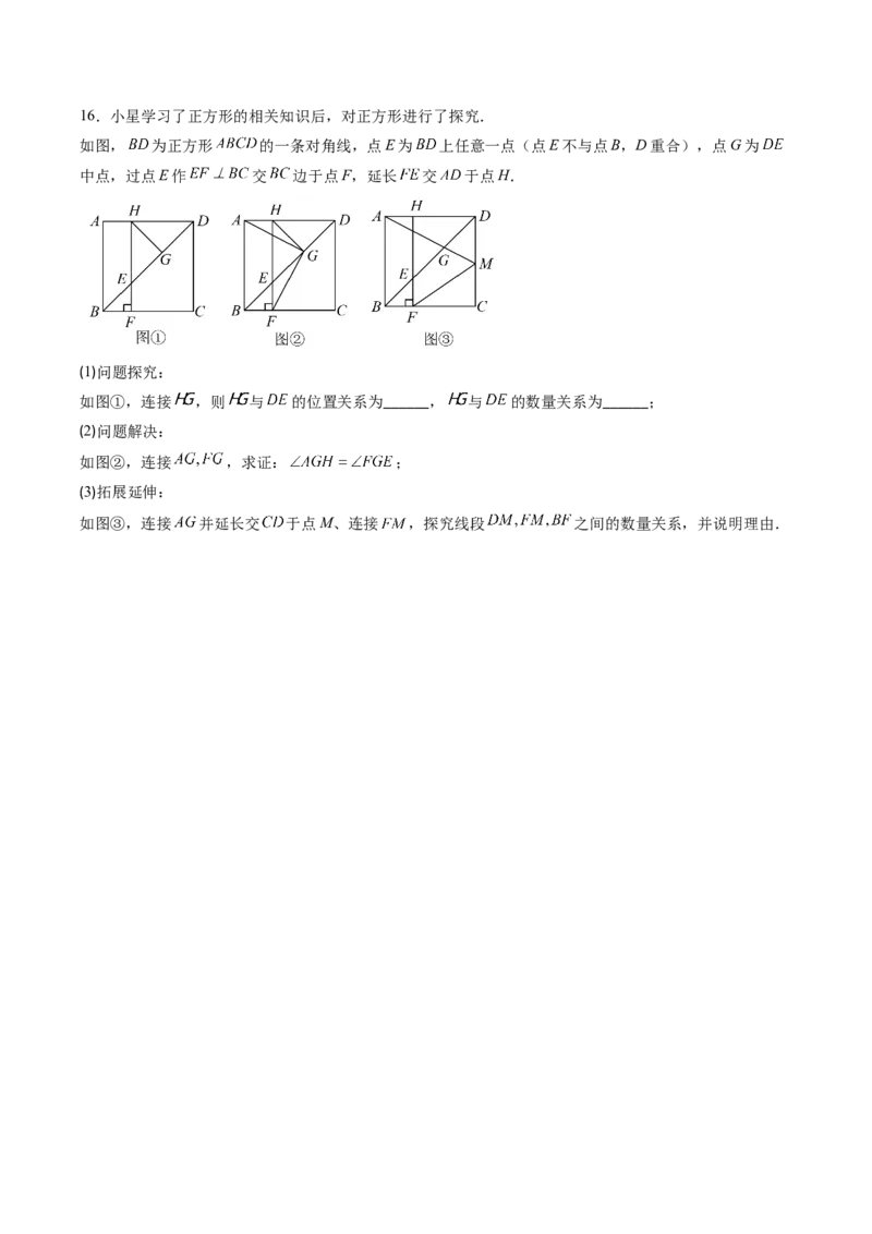 专题10正方形的性质和判定七种考法（学生版）_初中数学_八年级数学下册（人教版）_压轴题攻略-V9_2025版