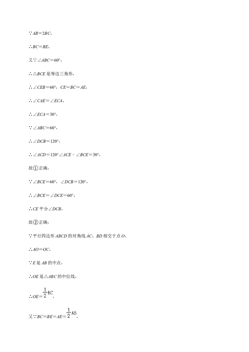 专题07相似（13个考点）知识梳理+解题方法+专题过关-九年级数学上学期（人教版）（教师版）_初中数学_九年级数学上册（人教版）_期中+期末