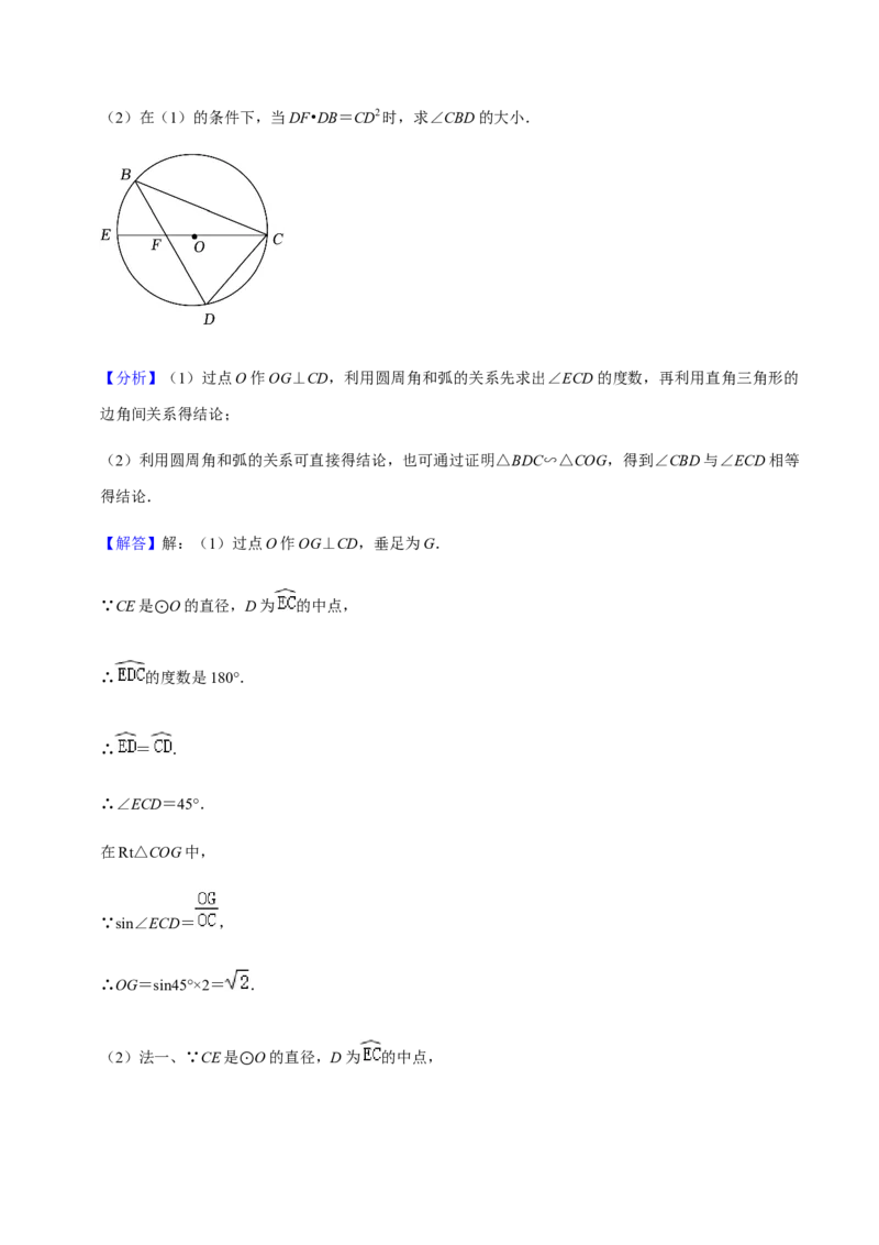 专题07相似（13个考点）知识梳理+解题方法+专题过关-九年级数学上学期（人教版）（教师版）_初中数学_九年级数学上册（人教版）_期中+期末