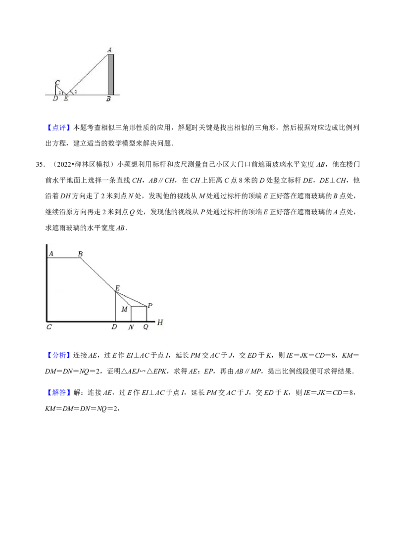 专题07相似（13个考点）知识梳理+解题方法+专题过关-九年级数学上学期（人教版）（教师版）_初中数学_九年级数学上册（人教版）_期中+期末
