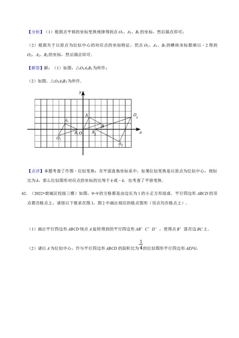 专题07相似（13个考点）知识梳理+解题方法+专题过关-九年级数学上学期（人教版）（教师版）_初中数学_九年级数学上册（人教版）_期中+期末