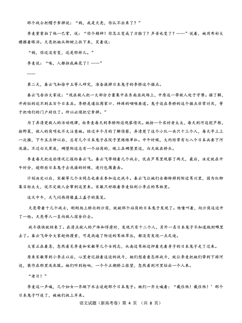 新高考卷语文试卷公众号：一枚试卷君_01高考语文_32023年新高考资料_3模拟题_老高考_2023届山西省三重教育新教材老高考3月联考语文