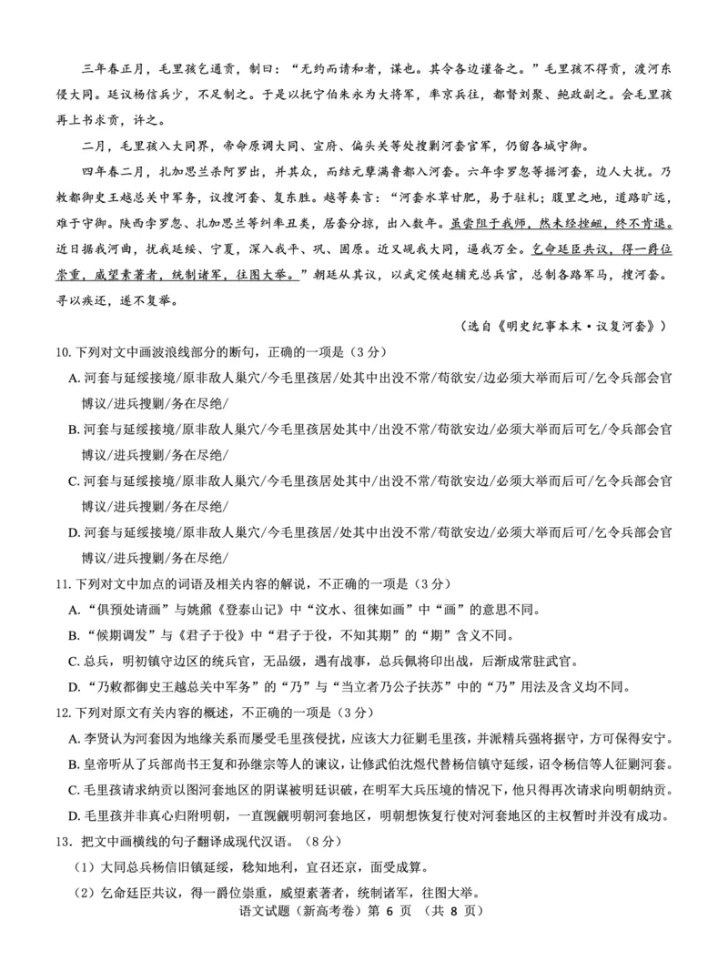 新高考卷语文试卷公众号：一枚试卷君_01高考语文_32023年新高考资料_3模拟题_老高考_2023届山西省三重教育新教材老高考3月联考语文