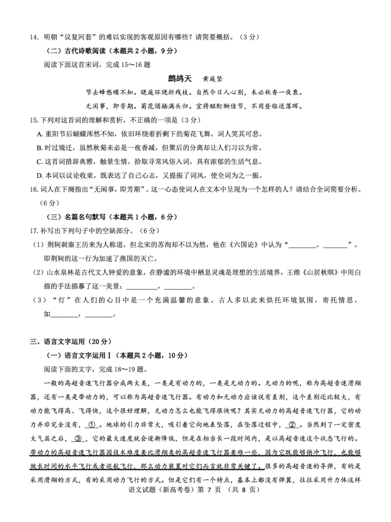 新高考卷语文试卷公众号：一枚试卷君_01高考语文_32023年新高考资料_3模拟题_老高考_2023届山西省三重教育新教材老高考3月联考语文