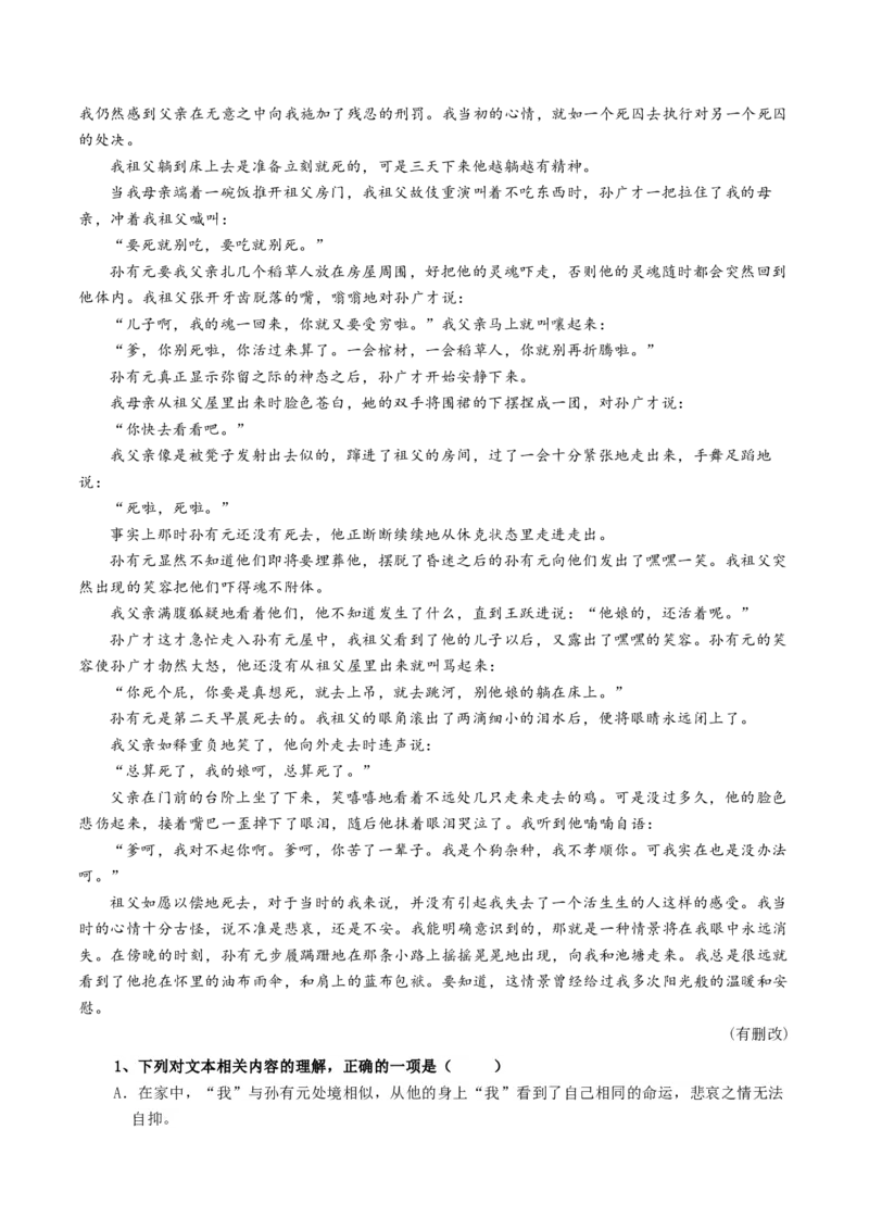 专题05文本理解题（讲义）（原卷版）_01高考语文_52025年新高考资料_二轮复习_01高考语文等多个文件_上好课2025年高考语文二轮复习讲练测（新高考通用）