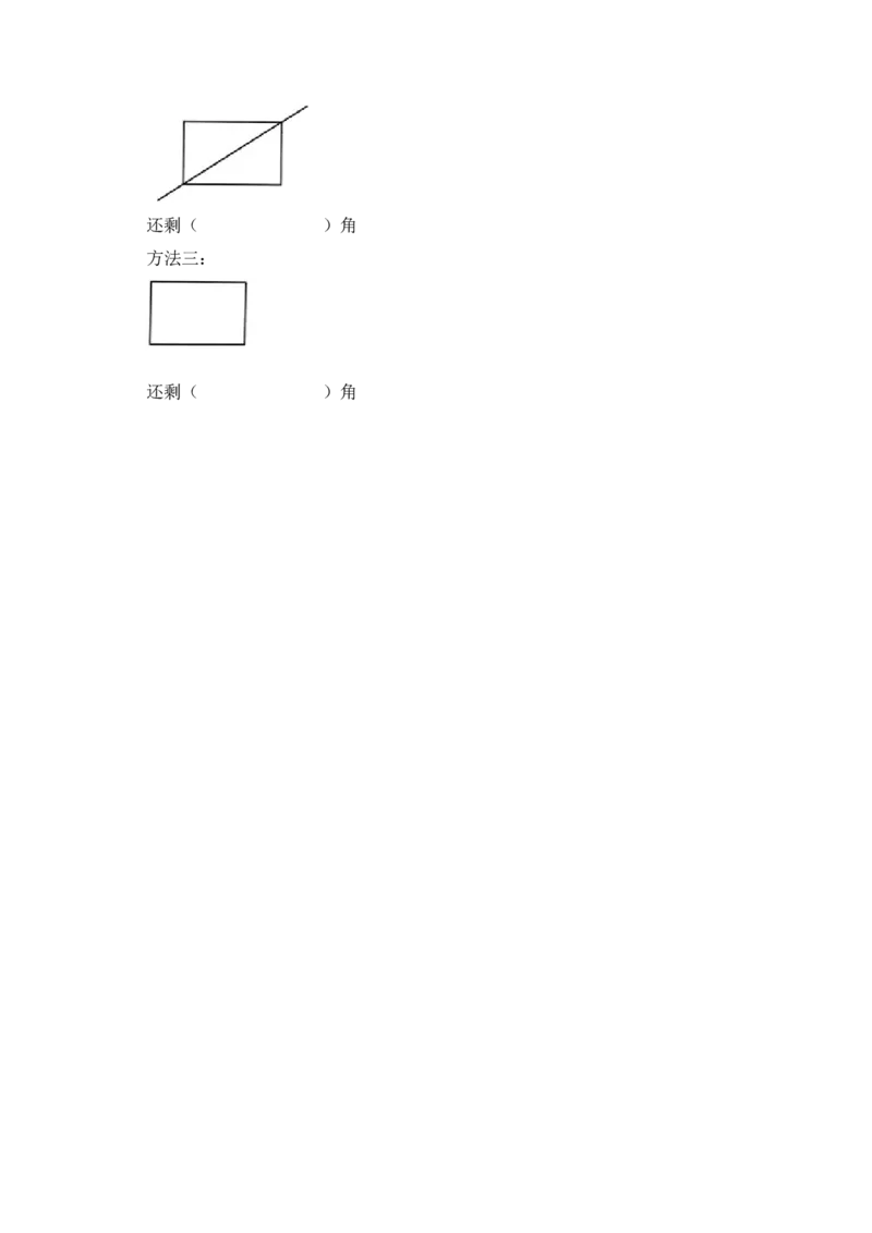 基础+拔高7.2直角、锐角、钝角认识及特征二年级下册数学一课一练苏教版（含答案）_二年级数学下册（苏教版）_第四套_同步练习_课时练习_第2套课时练习（31份）