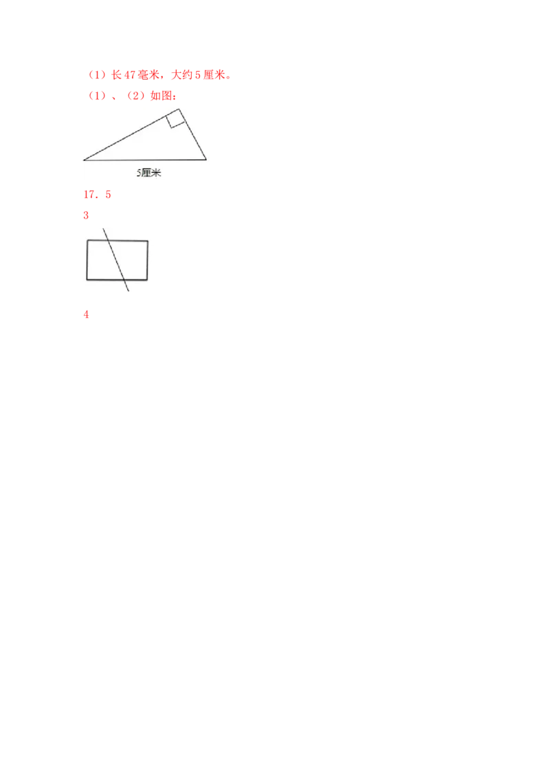 基础+拔高7.2直角、锐角、钝角认识及特征二年级下册数学一课一练苏教版（含答案）_二年级数学下册（苏教版）_第四套_同步练习_课时练习_第2套课时练习（31份）