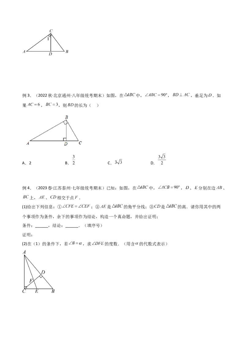 专题11三角形中的特殊模型-高分线模型、双（三）垂直模型（学生版）_初中数学_八年级数学上册（人教版）_常见几何模型全归纳-V13_2024版