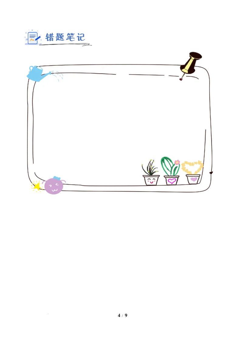 第2单元第3课时求一个数的几倍是多少（分层作业）苏教版数学二年级下册（新教材）_二年级数学下册（苏教版）_第五套_00课件+教案+学习任务单+练习已更到第4单元2课时