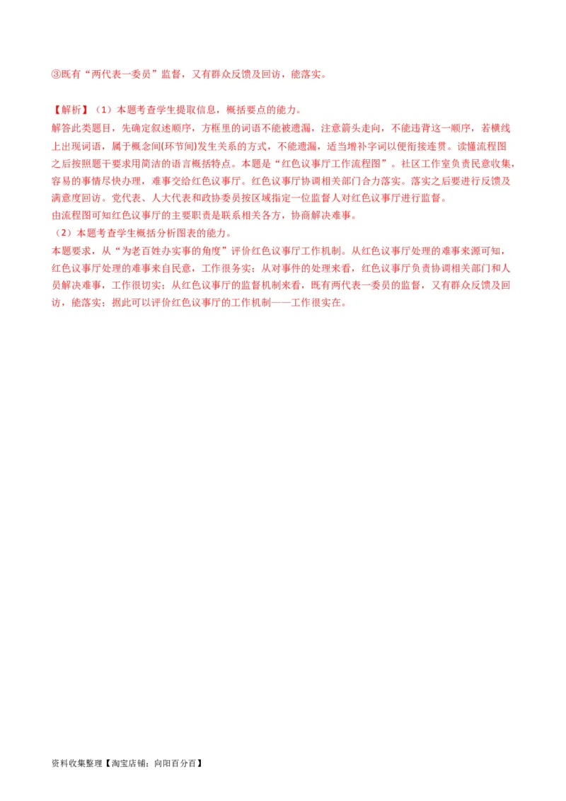 专题07语言文字运用（简答题组）-学易金卷：五年（2019-2023）高考语文真题分项汇编（新高考专用）（解析版）_01高考语文_新高考复习资料_2024年新高考资料_专项复习资料