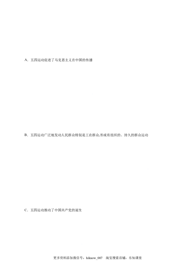 2.1新民主主义革命的胜利-高一政治上学期随堂小卷（统编版必修1）（原卷版）_new_高中九科知识点归纳。_人教版高中Word电子版试卷练习试题知识点全科_高中政治试卷习题_政治必修