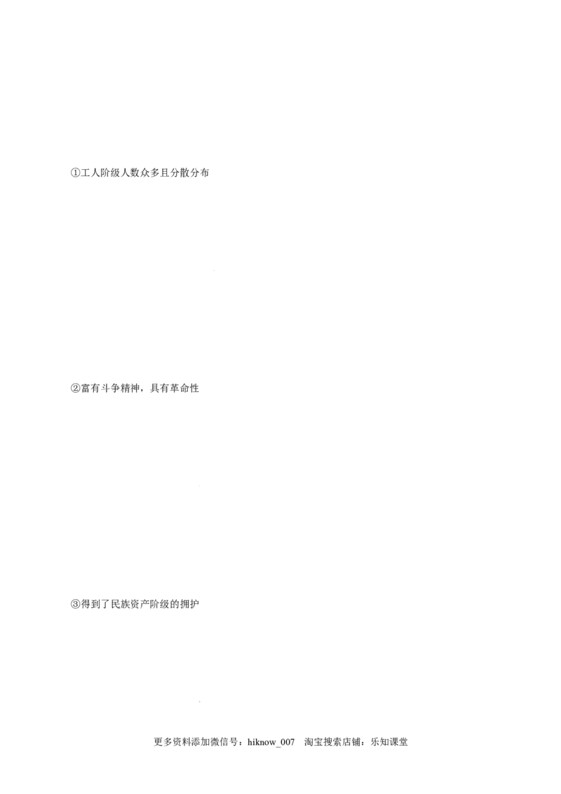 2.1新民主主义革命的胜利-高一政治上学期随堂小卷（统编版必修1）（原卷版）_new_高中九科知识点归纳。_人教版高中Word电子版试卷练习试题知识点全科_高中政治试卷习题_政治必修